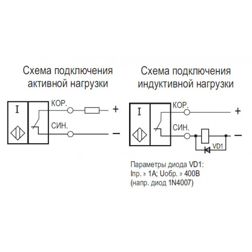 Схема подключения индуктивного датчика