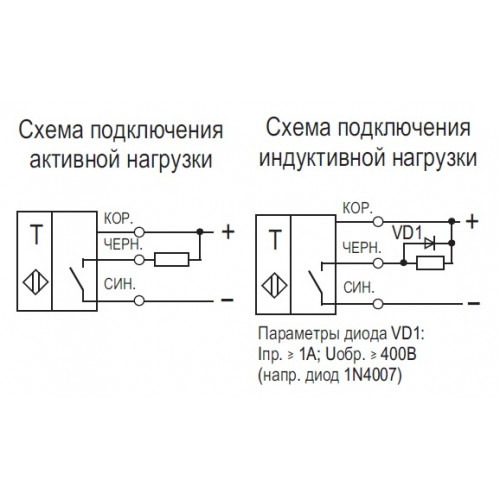 Схема подключения оптического датчика