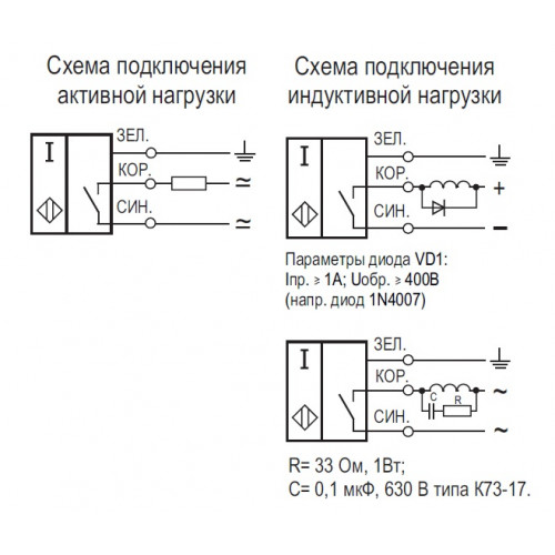 Индуктивный датчик подключение схема